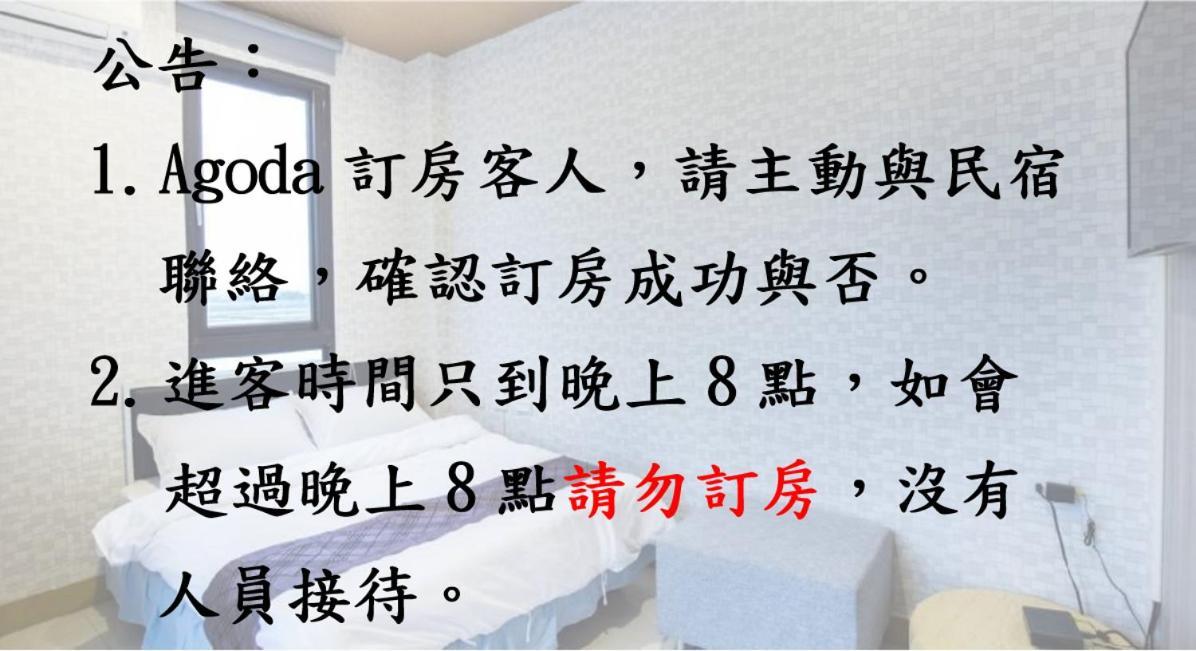 宅居風旅民宿 Csiaohszi Kültér fotó